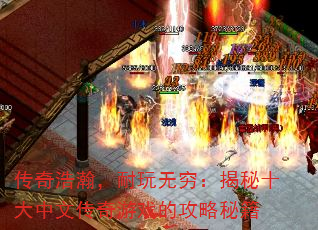 �����嫣������������ʮ�����Ĵ�����Ϸ�Ĺ����ؼ�