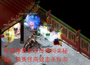 ��Īͣ��ְҵ���洳���ؼ�����Ӣ�ָ�Ч��ɱָ��