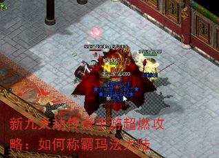 �¾���ٴ������γ�ȼ���ԣ���γư��귨��½