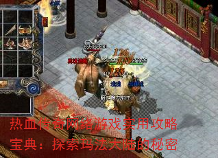 ��Ѫ����������Ϸʵ�ù��Ա��䣺̽���귨��½������