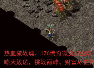 ��Ѫ��ս�꣬176����΢�����Դ���ͣ���ս�۷壬�Ƹ�����ָ��