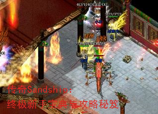 ����Sandship���ռ����ֱ����빥������