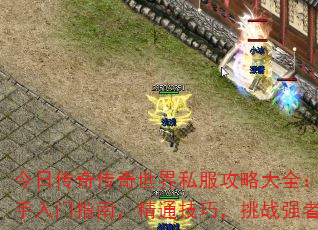 ���մ��洫������˽�����Դ�ȫ����������ָ�ϣ���ͨ���ɣ���սǿ��