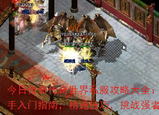 ���մ��洫������˽�����Դ�ȫ����������ָ�ϣ���ͨ���ɣ���սǿ��