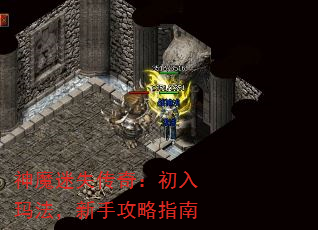 ��ħ��ʧ���棺�����귨�����ֹ���ָ��