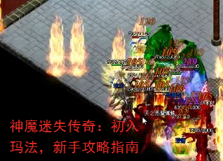 ��ħ��ʧ���棺�����귨�����ֹ���ָ��