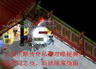 �����Ĭ����˽�������ص䣺�����֮�ã�ն����ħָ��