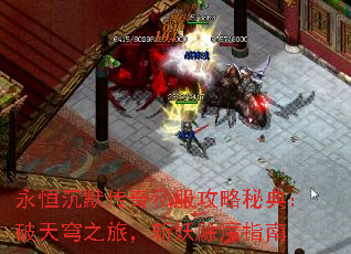 �����Ĭ����˽�������ص䣺�����֮�ã�ն����ħָ��