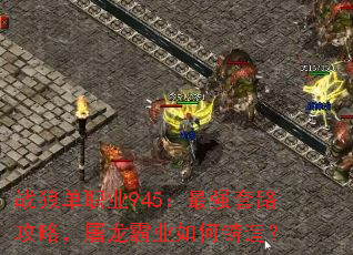 ս�ǵ�ְҵ945����ǿ��·���ԣ�������ҵ������죿