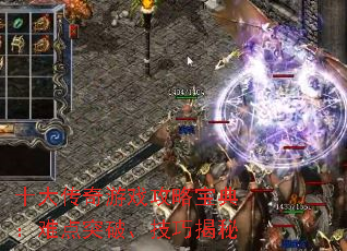 ʮ������Ϸ���Ա��䣺�ѵ�ͻ�ơ����ɽ���