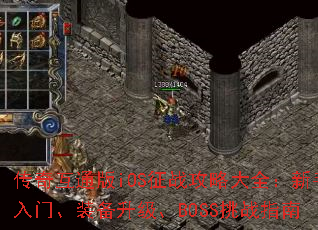 ���滥ͨ��iOS��ս���Դ�ȫ���������š�װ��������BOSS��սָ��