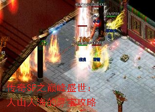 ����SF֮�۷�ʢ������ɽ�˺���Ѱ������