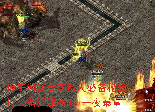������Ϸ�ǻ�ɢ�˱ر��ؼ�����װ����׬RMB��һҹ����