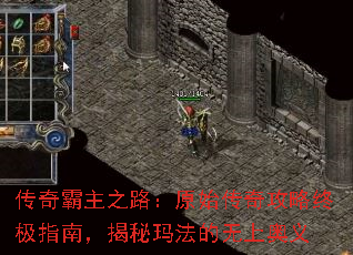 �������֮·��ԭʼ���湥���ռ�ָ�ϣ������귨�����ϰ���