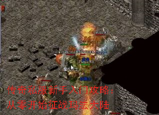 ����˽���������Ź��ԣ����㿪ʼ��ս�귨��½