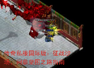 ����˽�����ʰ棺��սɳ�����ʶ���ͼ֮·ָ��
