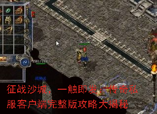 ��սɳ�ǣ�һ������������˽���ͻ��������湥�Դ����