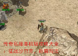 ����˽�������湥�Դ�ȫ����սɳ�Ϳˣ��ư��귨