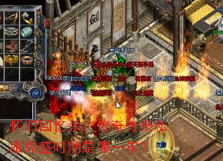 ���ɻ���ɱ�����洫��˽����ʢʱ������һ�ꣿ