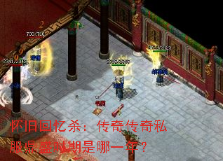 ���ɻ���ɱ�����洫��˽����ʢʱ������һ�ꣿ