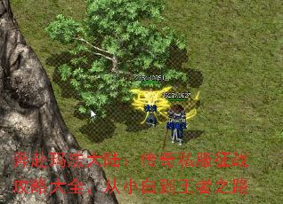 �����귨��½������˽����ս���Դ�ȫ����С�׵�����֮·