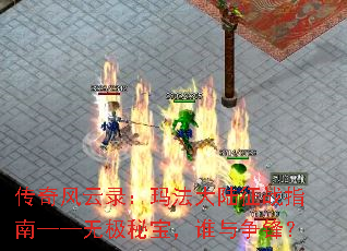 �������¼���귨��½��սָ�ϡ����޼��ر���˭�����棿