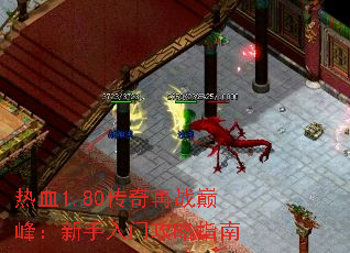 ��Ѫ1.80������ս�۷壺�������Ź���ָ��