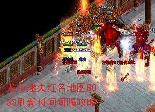 ������ʧ������ͼBOSSˢ��ʱ��������