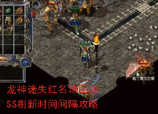 ������ʧ������ͼBOSSˢ��ʱ��������