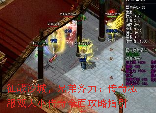 ��սɳ�ǣ��ֵ�����������˽��˫��С����ȫ�湥��ָ��