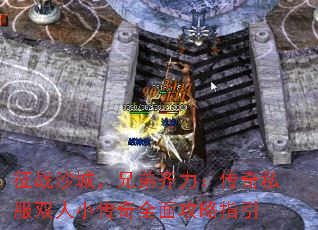 ��սɳ�ǣ��ֵ�����������˽��˫��С����ȫ�湥��ָ��