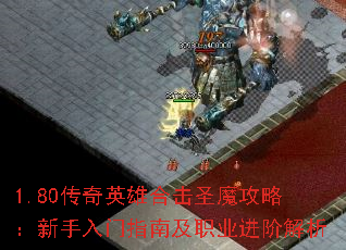 1.80����Ӣ�ۺϻ�ʥħ���ԣ���������ָ�ϼ�ְҵ���׽���