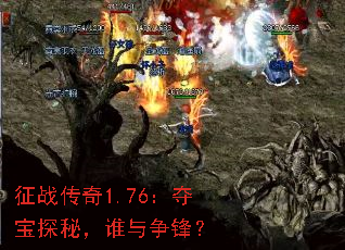 ��ս����1.76���ᱦ̽�أ�˭�����棿