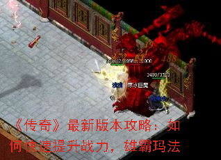 �����桷���°汾���ԣ���ο�������ս�����۰��귨