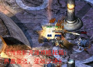 �������¿��������ؼ�����Ѫ��������սɳ����