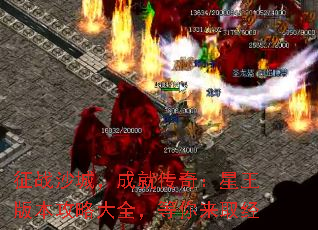 ��սɳ�ǣ��ɾʹ��棺�����汾���Դ�ȫ��������ȡ��