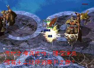 ����֮������棺��λ����ӵ������ս���ĸ���֮�ܣ�