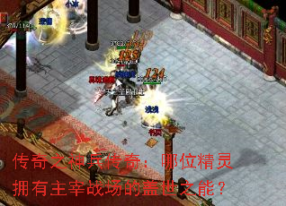 ����֮������棺��λ����ӵ������ս���ĸ���֮�ܣ�