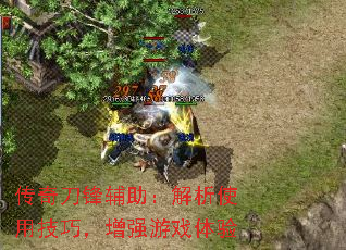���浶�渨��������ʹ�ü��ɣ���ǿ��Ϸ����
