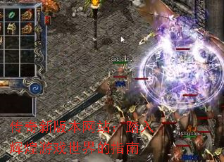 �����°汾��վ��̤��Ի���Ϸ�����ָ��