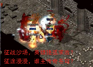 ��սɳ����Ӣ�۶�����ܣ���;������˭�������񷣿