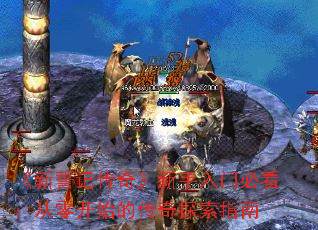 �����ļǴ��桷�������űؿ������㿪ʼ�Ĵ���̽��ָ��