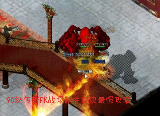 90������PKս����ʤ�ؾ���ǿ����