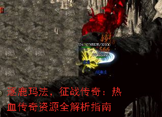 ��¹�귨����ս���棺��Ѫ������Դȫ����ָ��