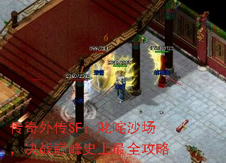 �����⴫SF��߳��ɳ������ս�۷�ʷ����ȫ����