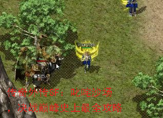 �����⴫SF��߳��ɳ������ս�۷�ʷ����ȫ����