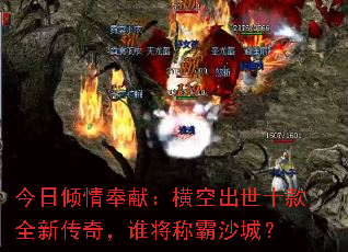 ����������ף���ճ���ʮ��ȫ�´��棬˭���ư�ɳ�ǣ�