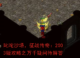 ߳��ɳ������ս���棺2003�湥��֮��ǧ���ʴ����