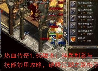 ��Ѫ����1.85�汾����������뼼�����ù��ԣ���������֮·ָ��