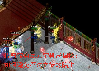 ���汦��֮Ԫ��ƭ�ֽ��أ���α��ⲻ��֮ͽ������